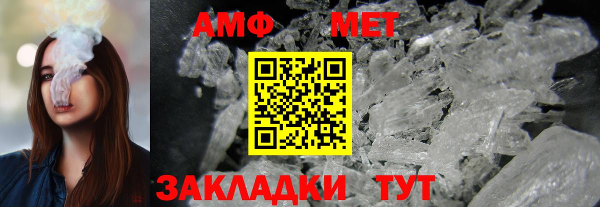 Владикавказ  Амфетамин  Вход с VPN  АМФЕТАМИН Premium 