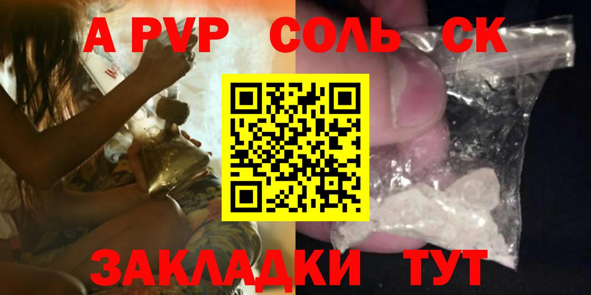 Alpha PVP мука  Вход с VPN  Владикавказ  Alpha-PVP VHQ  A-PVP Соль 
