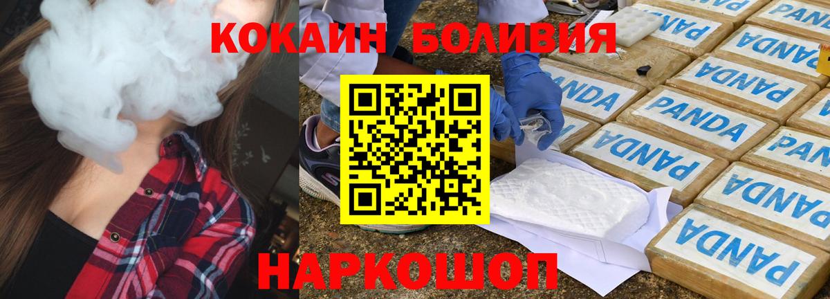 Кокаин 97%  Кокаин VHQ  Вход с VPN  Владикавказ 