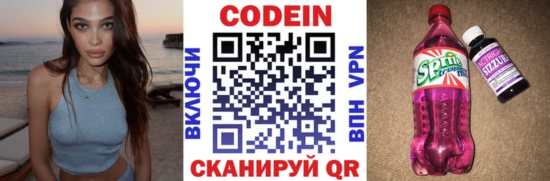 купить наркотики сайты  Владикавказ  Кодеин Purple Drank 