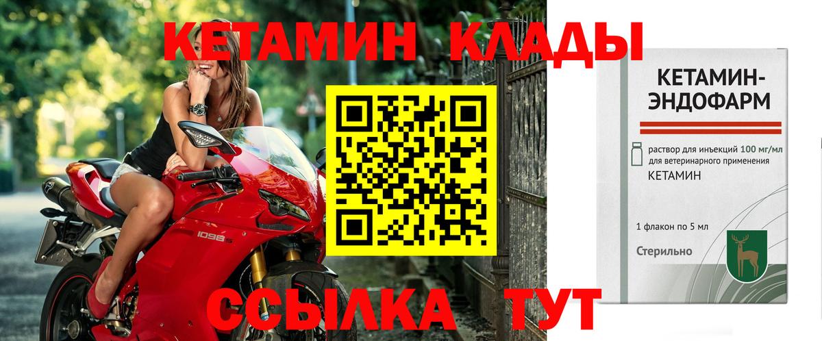 Кетамин VHQ Владикавказ