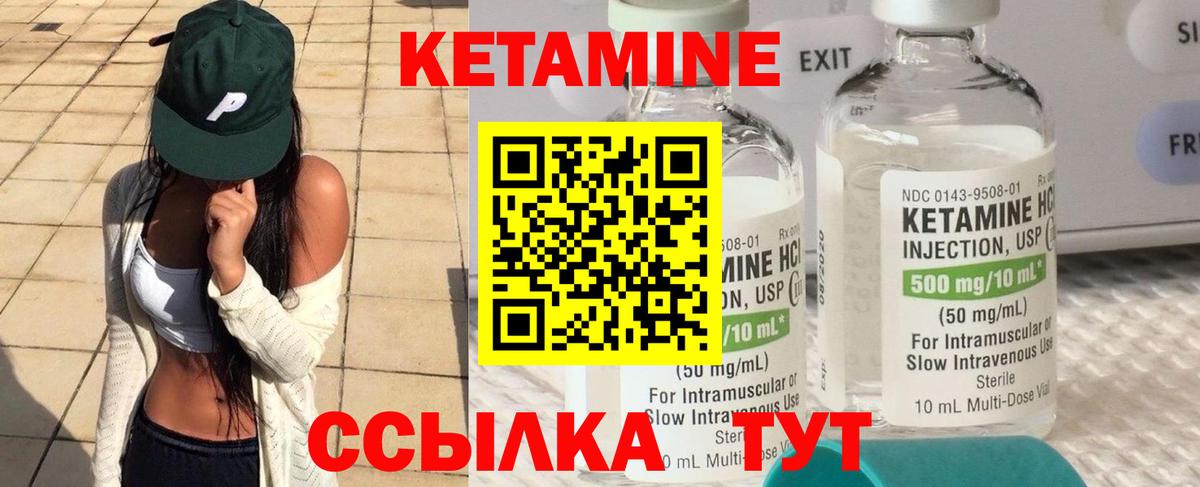 Кетамин VHQ  Вход с VPN  мориарти как зайти  Владикавказ 