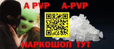 a pvp Балахна