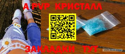 a pvp Балахна