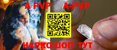 a pvp Балахна