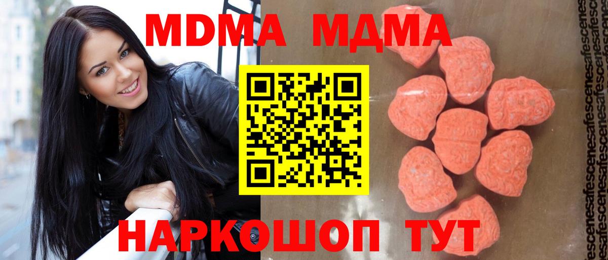 МДМА молли  МДМА  Вход с VPN  Владикавказ  MDMA молли 