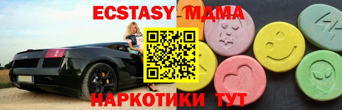 MDMA молли Владикавказ