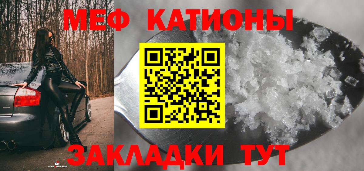 Владикавказ  МЯУ-МЯУ  Мефедрон  Вход с VPN  Мефедрон мяу мяу 