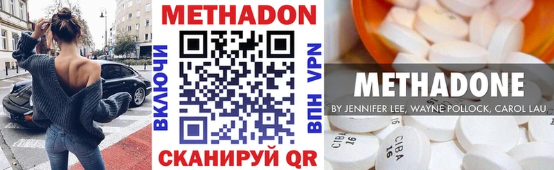 Метадон кристалл  сайты даркнета какой сайт  Владикавказ 