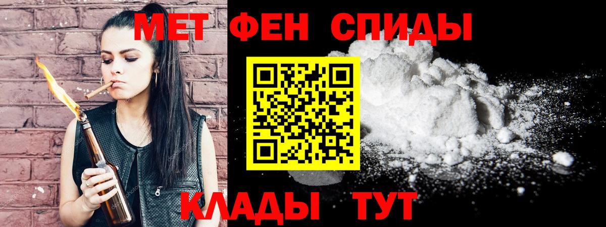 Метамфетамин Methamphetamine Владикавказ