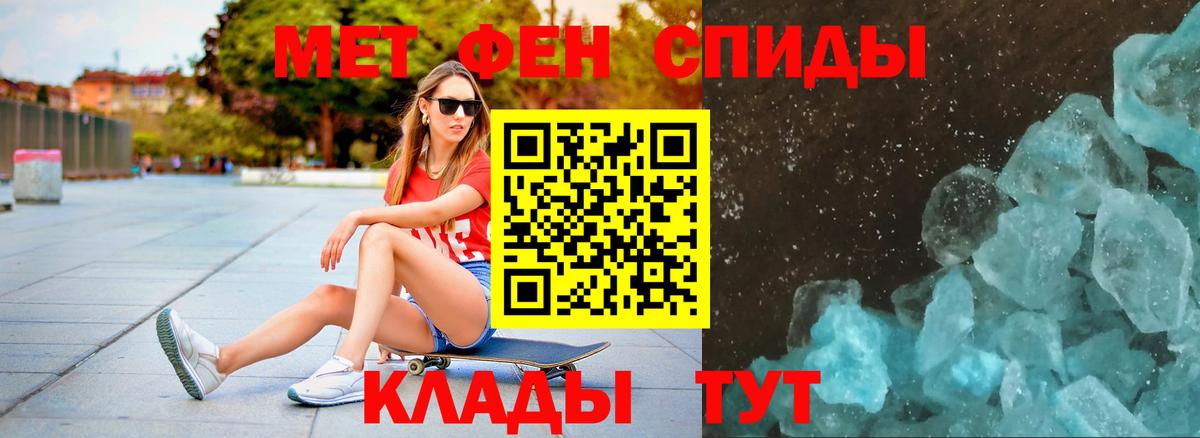 Первитин Methamphetamine  Вход с VPN  Владикавказ 