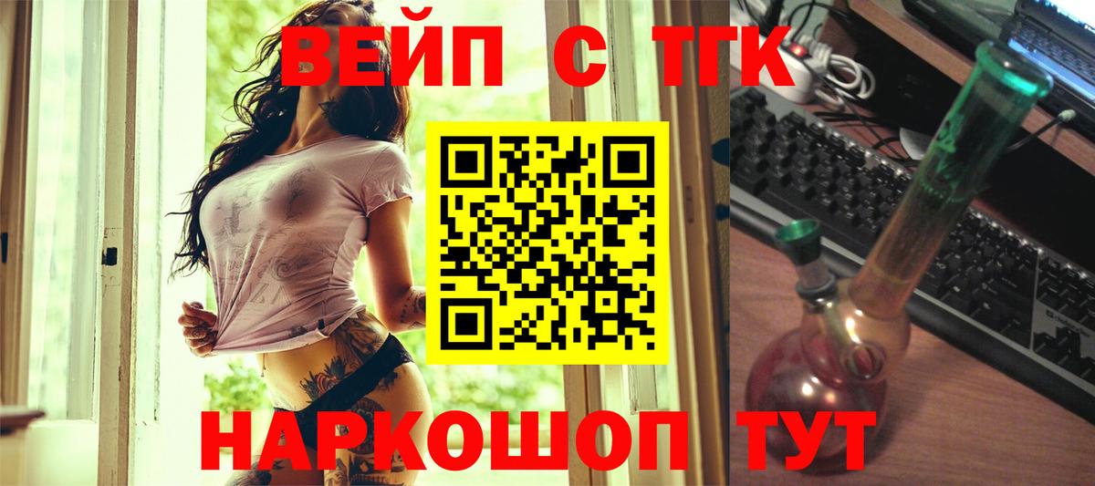 Дистиллят ТГК жижа  Вход с VPN  Владикавказ 